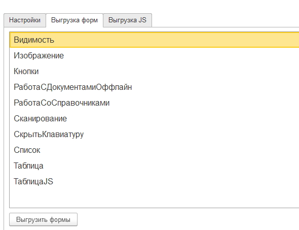 load_forms_podsystem105.jpg